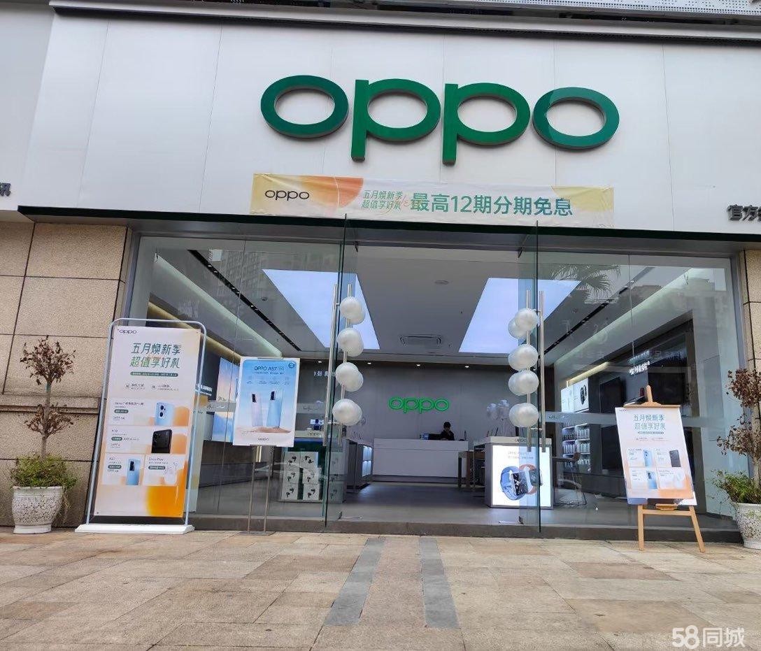 (转让)习水仁安天地OPPO专卖店